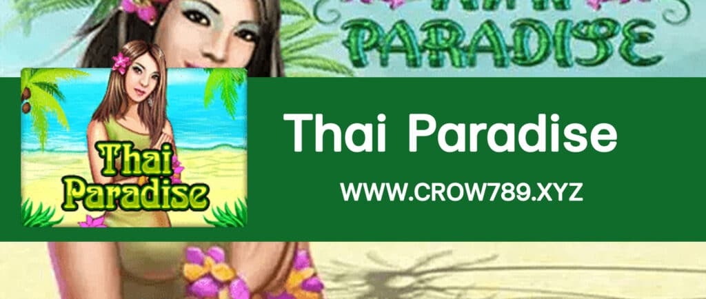 รีวิวเกมสล็อต Thai Paradise ไทย พาราไดร์